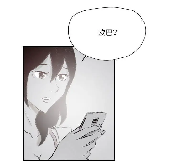 漫画《堕落城市》第17话第51张图