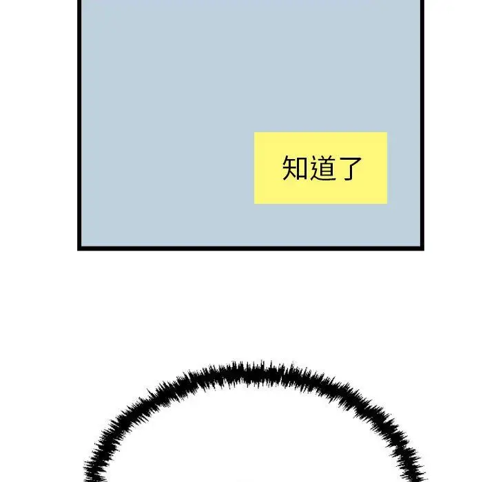 漫画《堕落城市》第17话第53张图