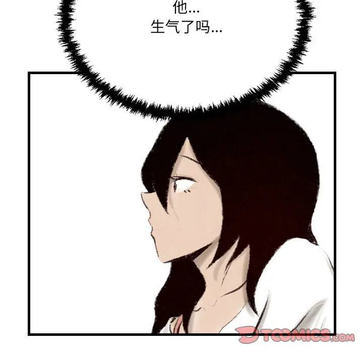 漫画《堕落城市》第17话第54张图