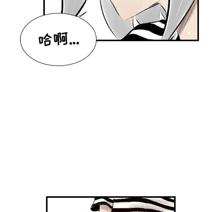 漫画《堕落城市》第17话第60张图