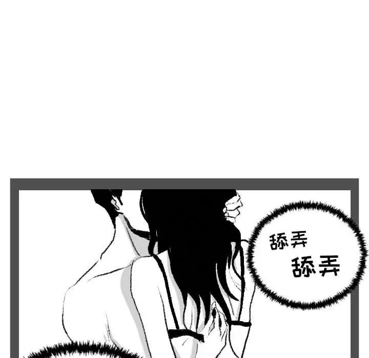 漫画《堕落城市》第17话第63张图