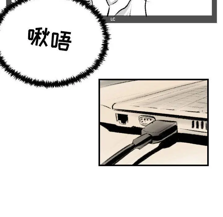 漫画《堕落城市》第17话第64张图