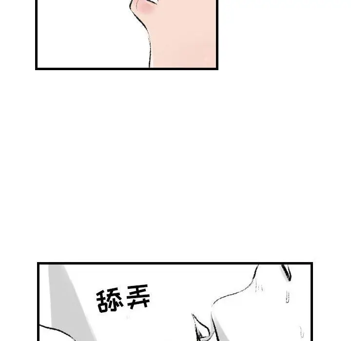 漫画《堕落城市》第17话第68张图