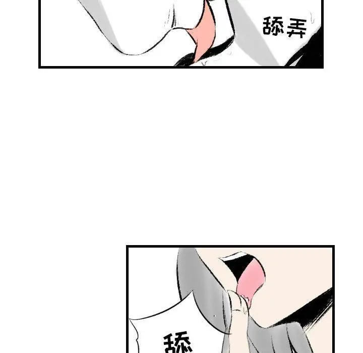 漫画《堕落城市》第17话第69张图