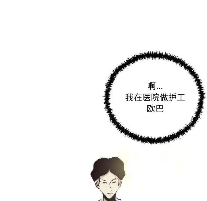 漫画《堕落城市》第17话第7张图