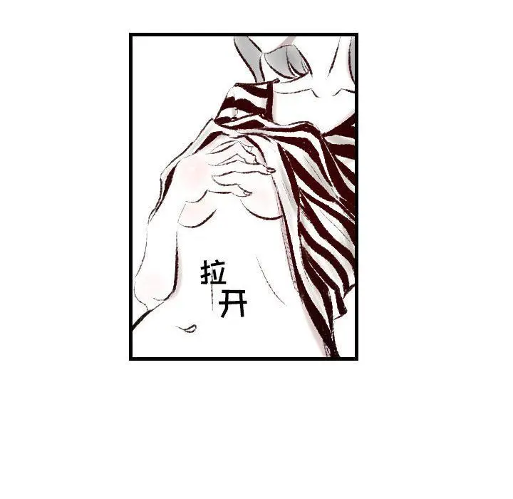 漫画《堕落城市》第17话第71张图
