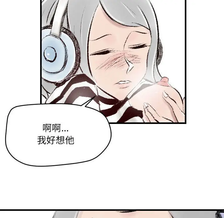 漫画《堕落城市》第17话第73张图