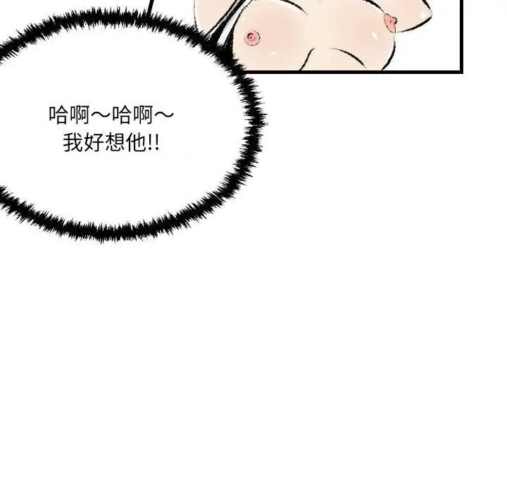 漫画《堕落城市》第17话第76张图