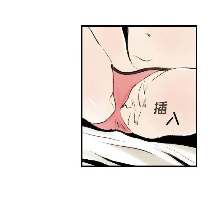 漫画《堕落城市》第17话第77张图