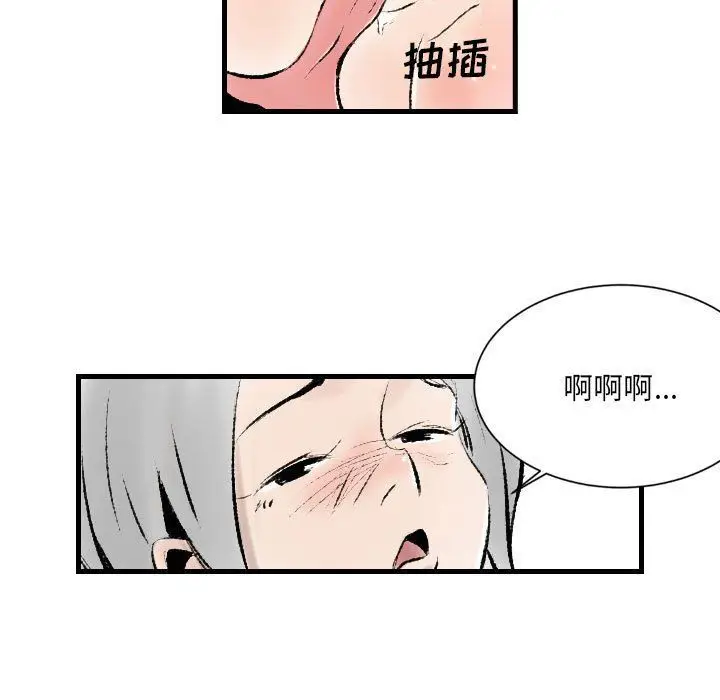 漫画《堕落城市》第17话第81张图