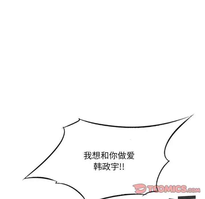 漫画《堕落城市》第17话第82张图