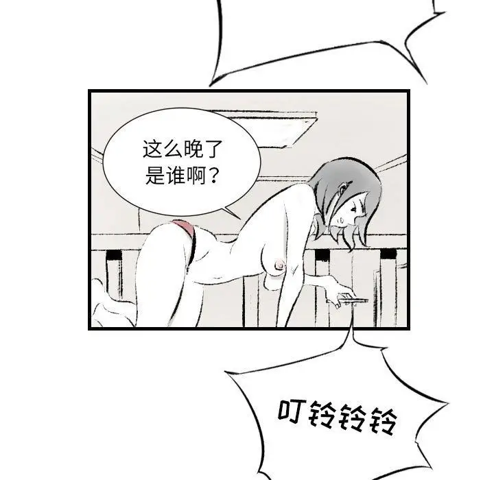 漫画《堕落城市》第17话第87张图