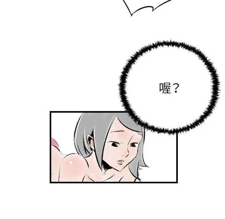漫画《堕落城市》第17话第88张图