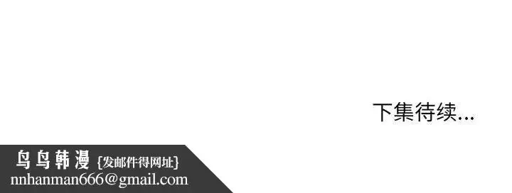 漫画《堕落城市》第17话第89张图