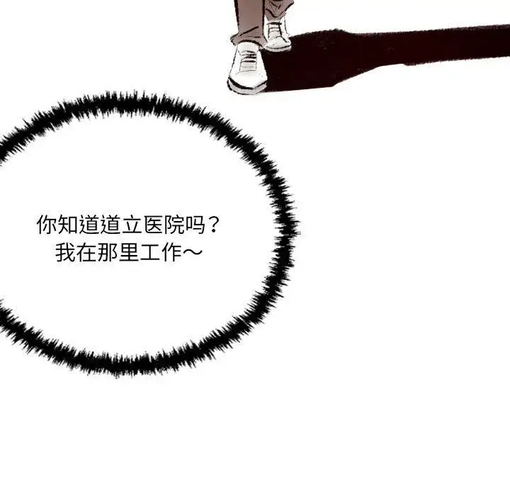 漫画《堕落城市》第17话第9张图