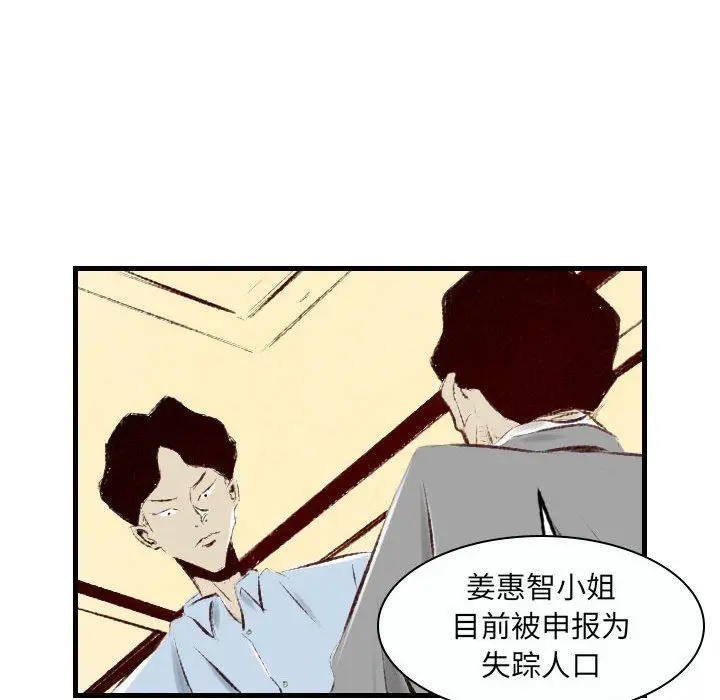 漫画《堕落城市》第37话第10张图