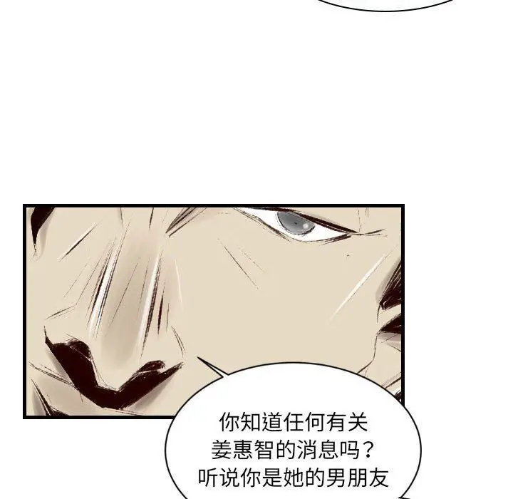 漫画《堕落城市》第37话第11张图