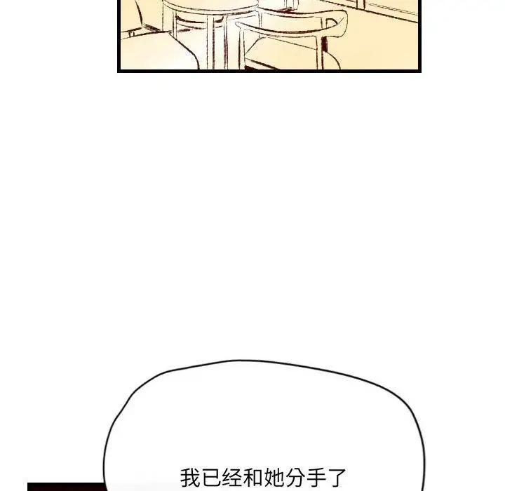 漫画《堕落城市》第37话第13张图