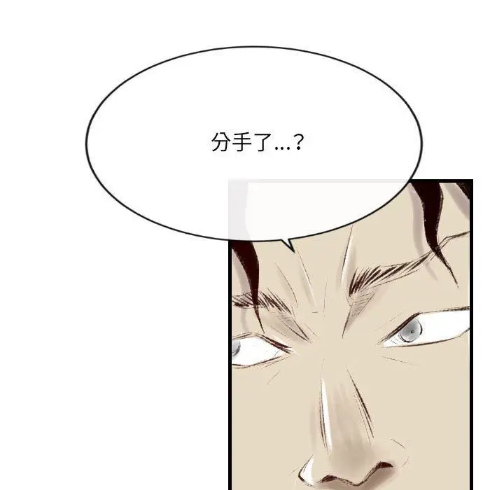 漫画《堕落城市》第37话第16张图