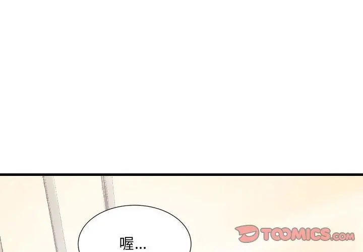 漫画《堕落城市》第37话第2张图