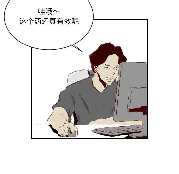 漫画《堕落城市》第37话第24张图