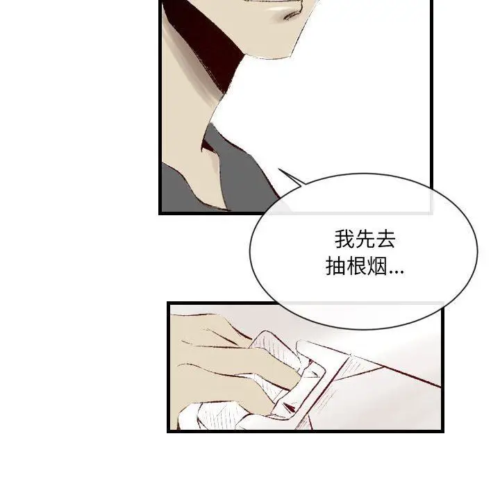 漫画《堕落城市》第37话第29张图
