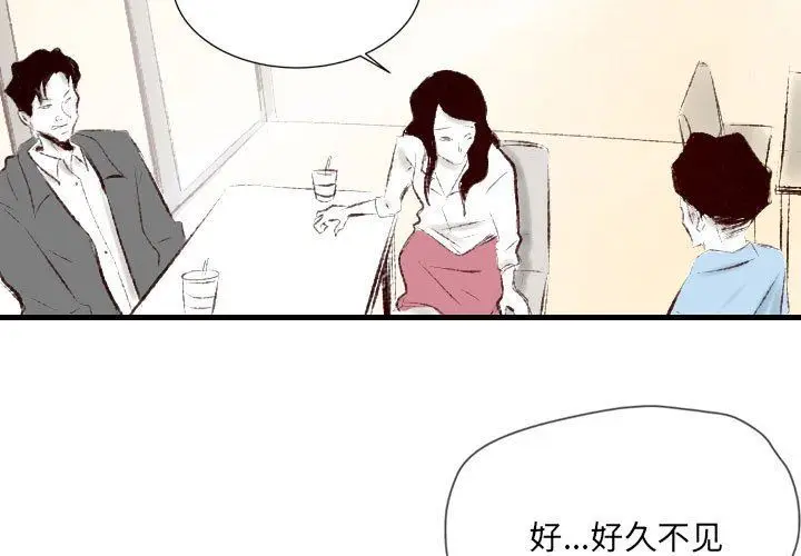 漫画《堕落城市》第37话第3张图