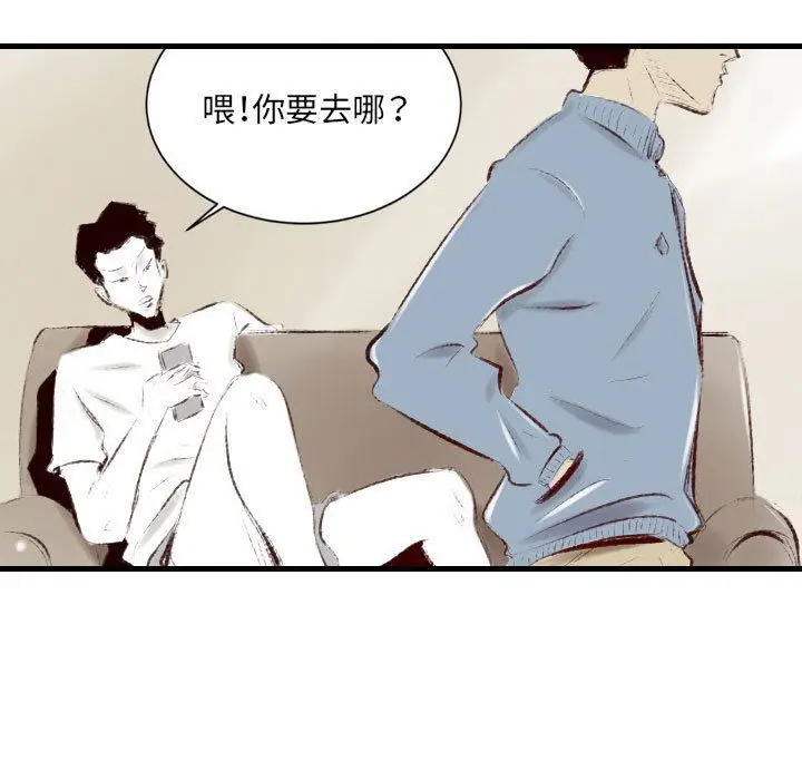 漫画《堕落城市》第37话第31张图