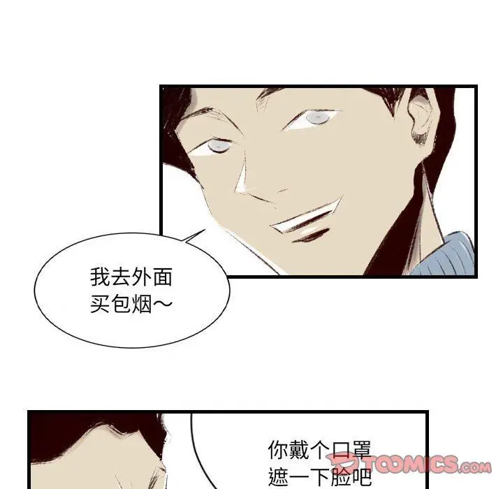 漫画《堕落城市》第37话第32张图