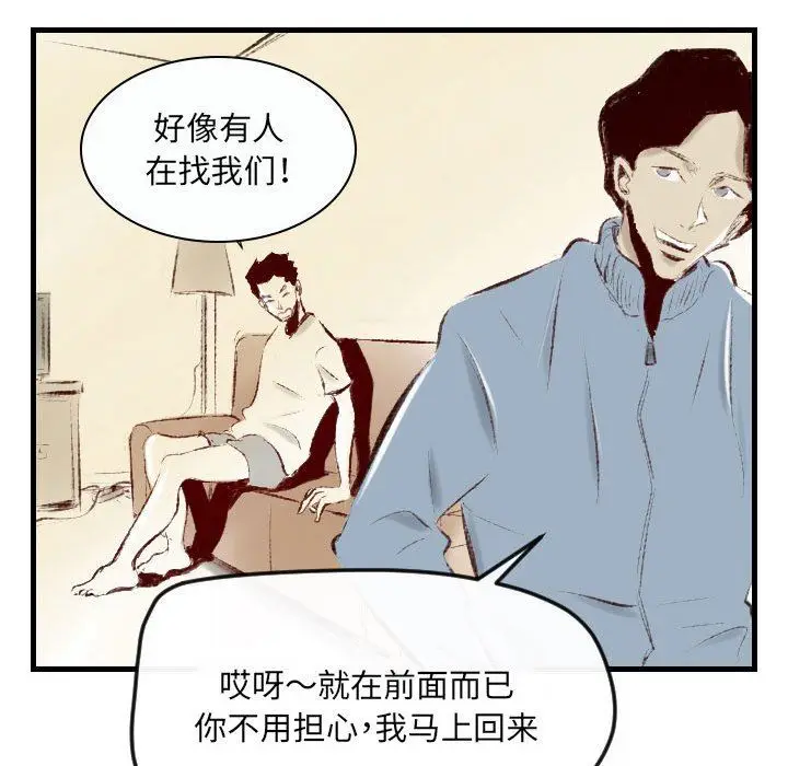 漫画《堕落城市》第37话第34张图