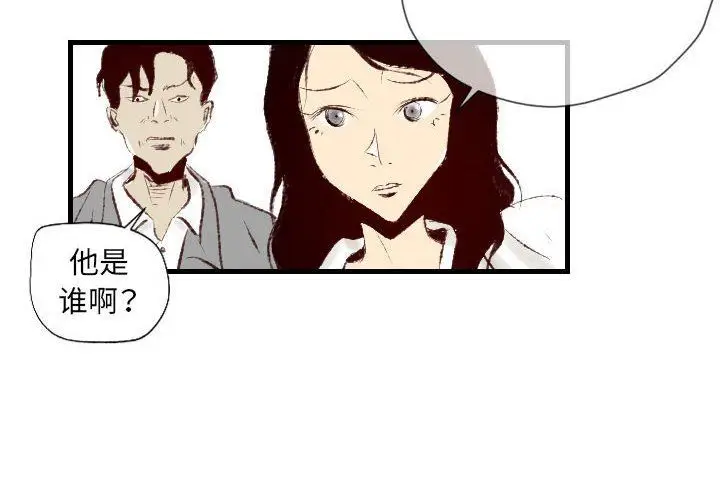 漫画《堕落城市》第37话第4张图