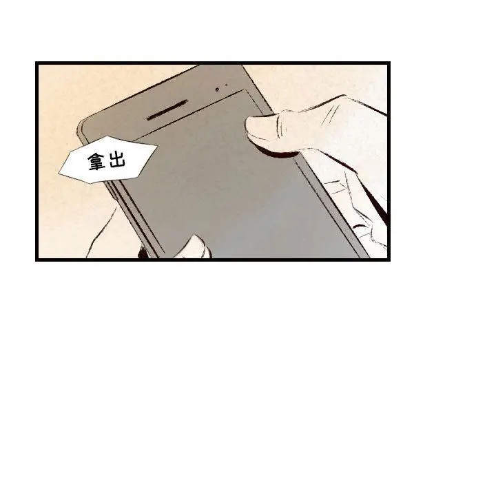 漫画《堕落城市》第37话第40张图