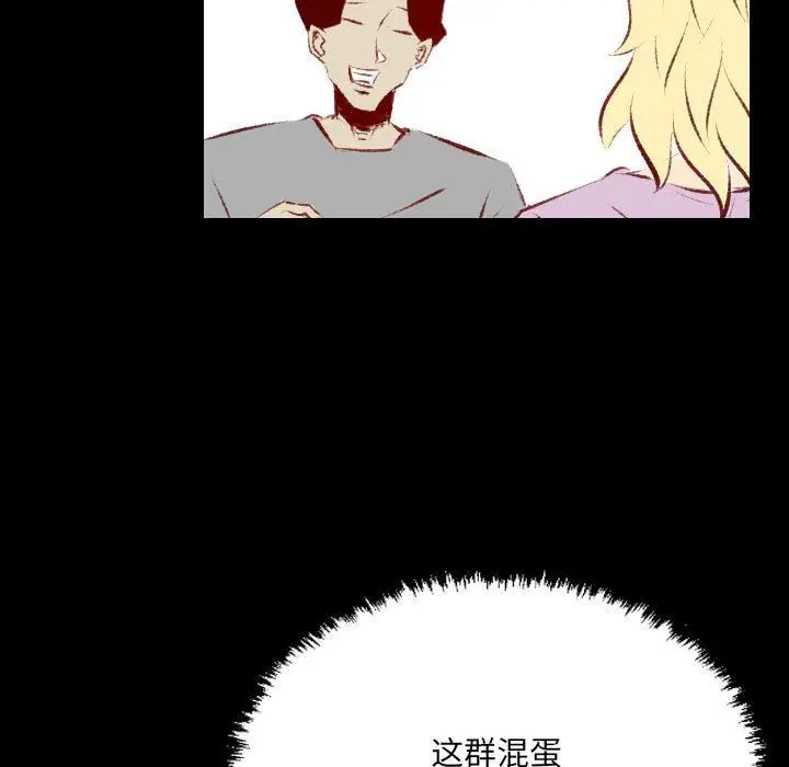 漫画《堕落城市》第37话第42张图