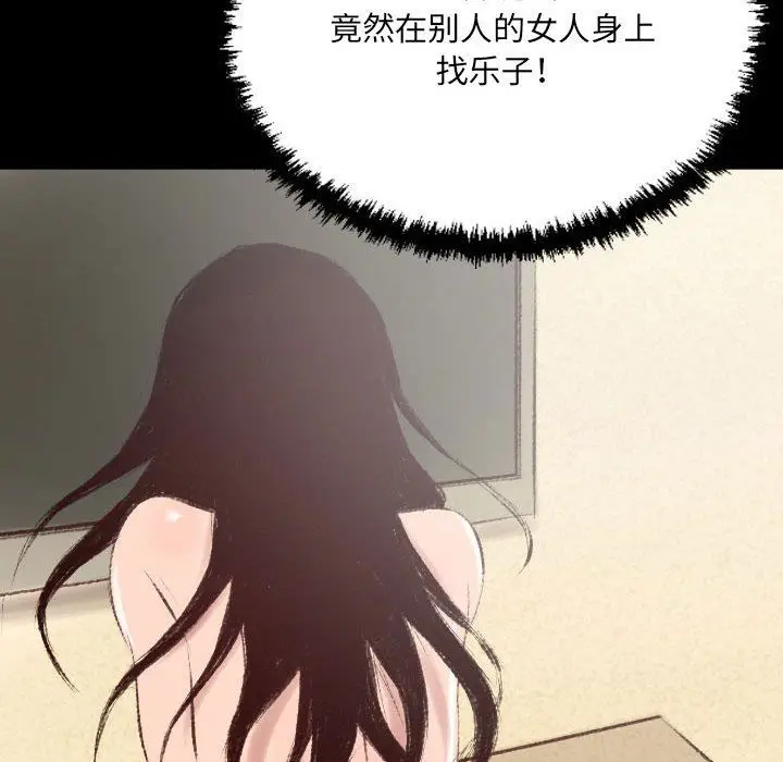 漫画《堕落城市》第37话第43张图