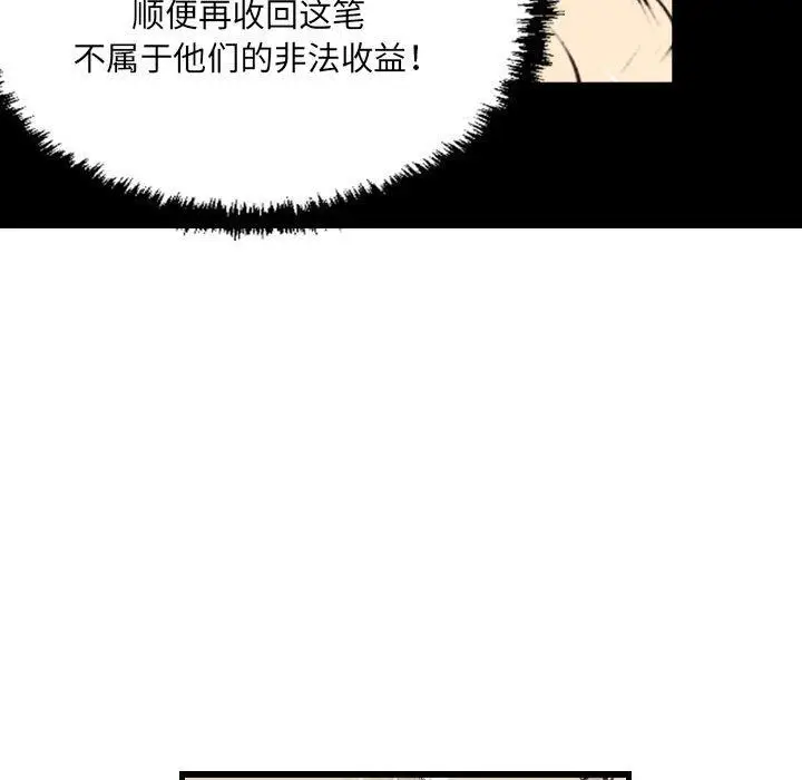 漫画《堕落城市》第37话第46张图