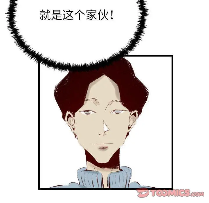 漫画《堕落城市》第37话第50张图