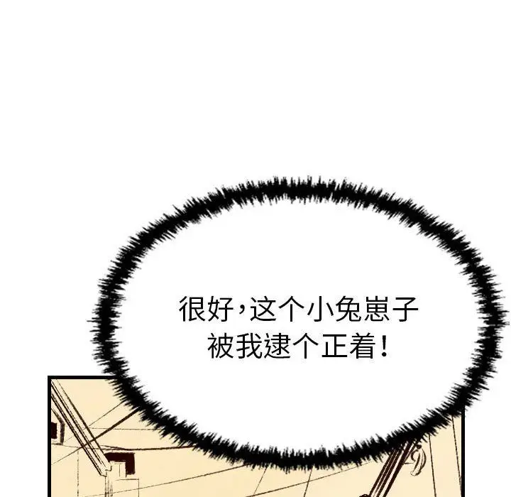 漫画《堕落城市》第37话第51张图