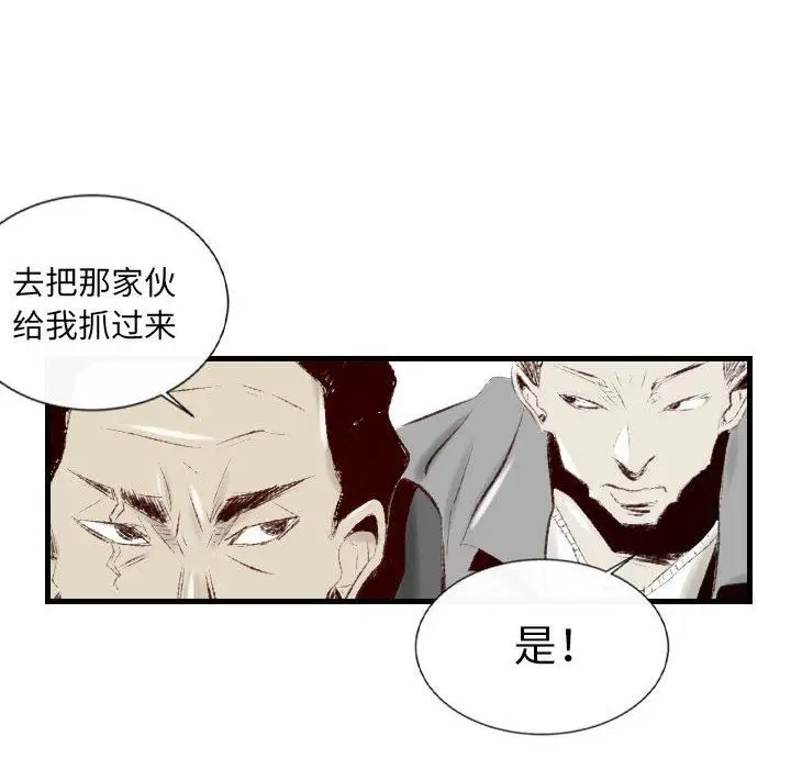 漫画《堕落城市》第37话第53张图