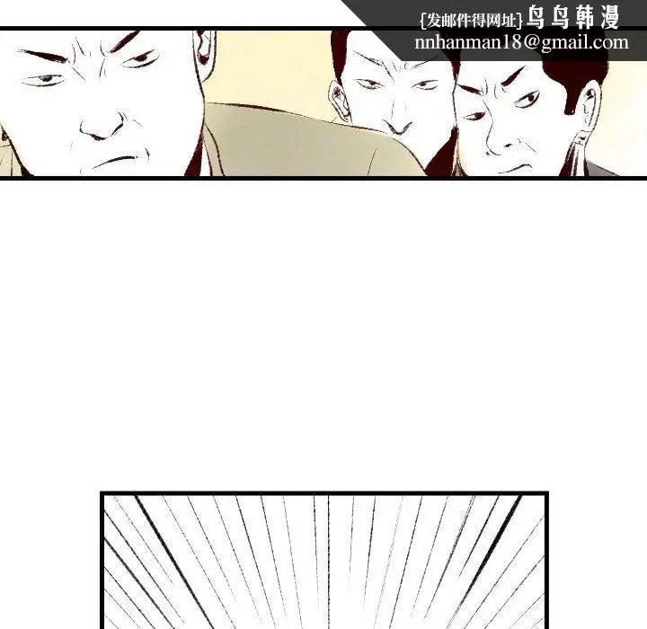 漫画《堕落城市》第37话第55张图