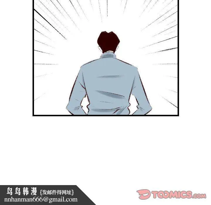 漫画《堕落城市》第37话第56张图