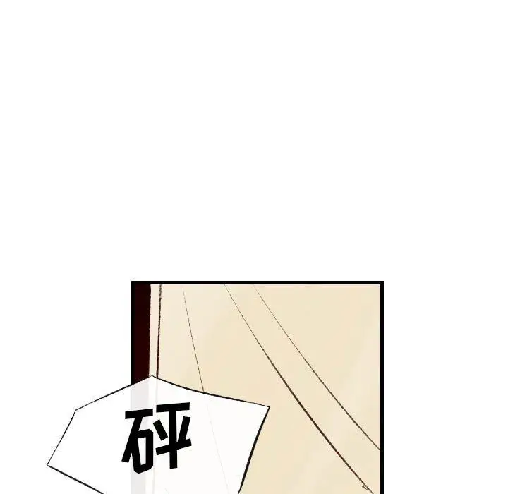 漫画《堕落城市》第37话第57张图
