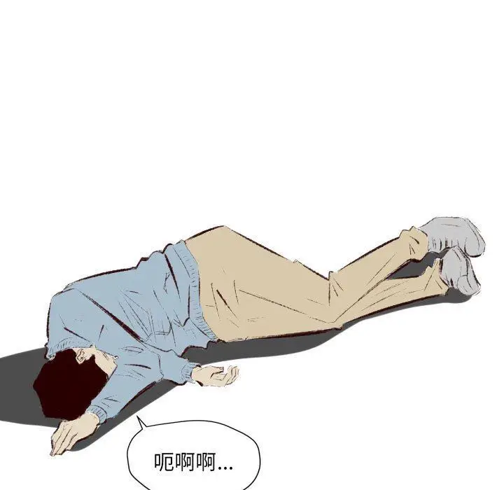 漫画《堕落城市》第37话第59张图