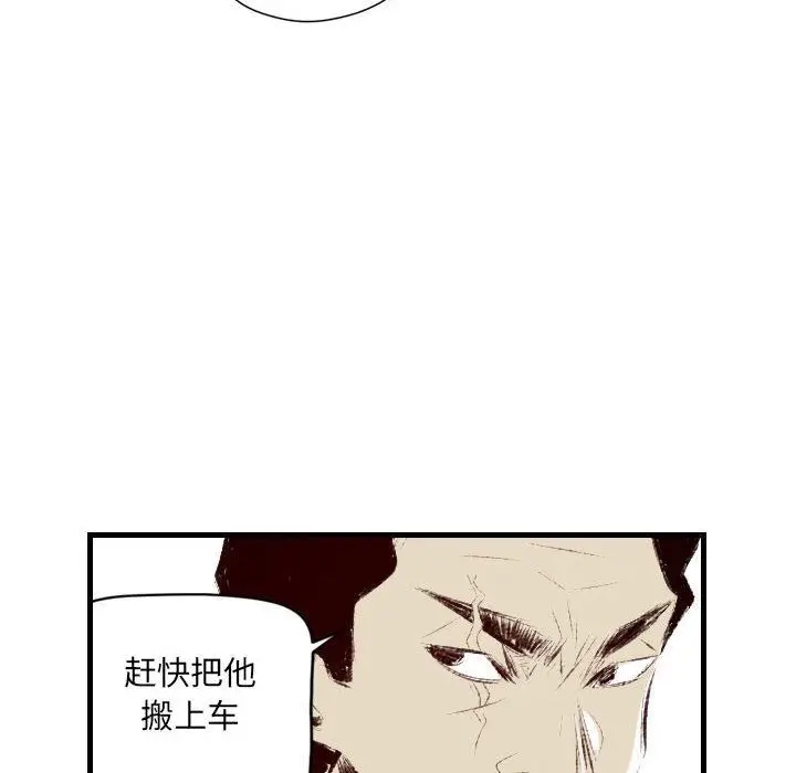 漫画《堕落城市》第37话第60张图