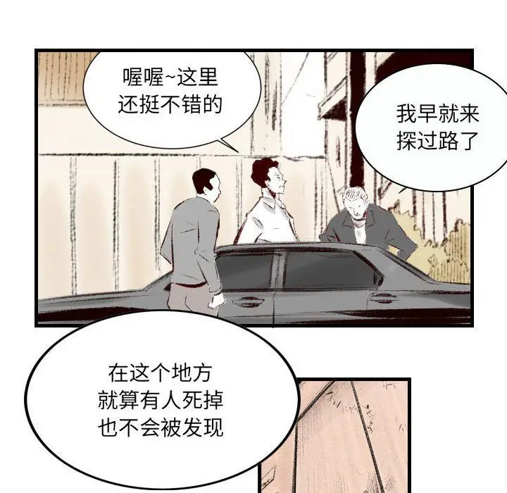 漫画《堕落城市》第37话第66张图