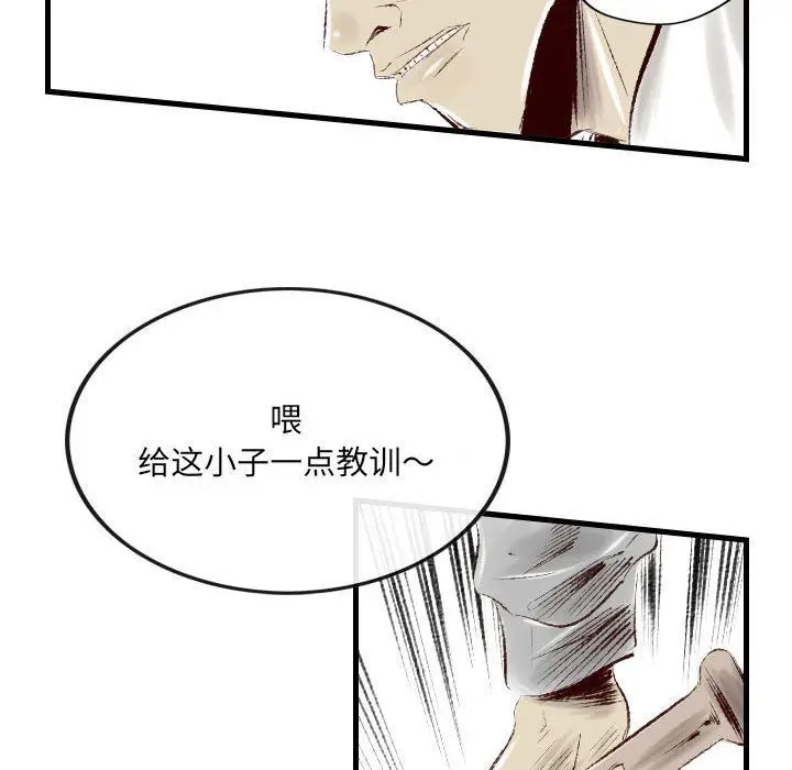 漫画《堕落城市》第37话第77张图
