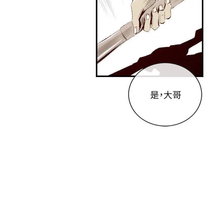 漫画《堕落城市》第37话第78张图