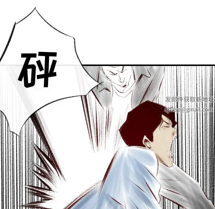 漫画《堕落城市》第37话第79张图