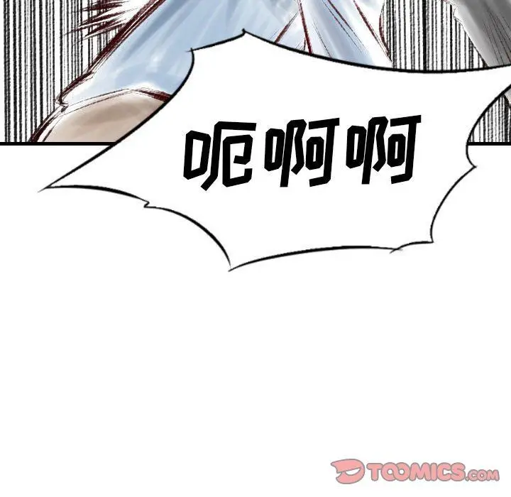 漫画《堕落城市》第37话第80张图