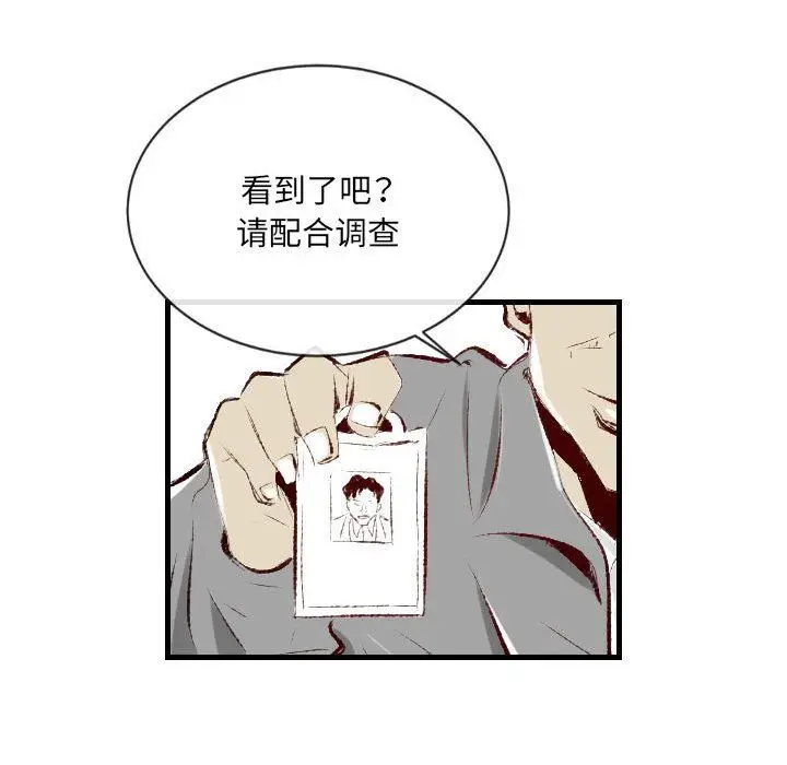 漫画《堕落城市》第37话第9张图