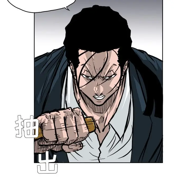 漫画《极道高校生》第56章第15张图